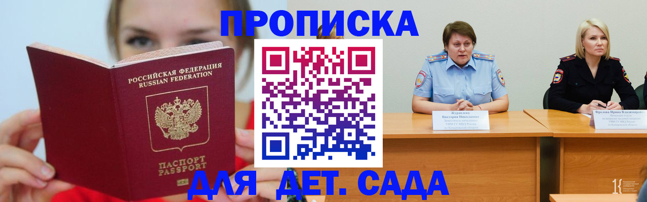 временная регистрация собственник в Стрежевом
