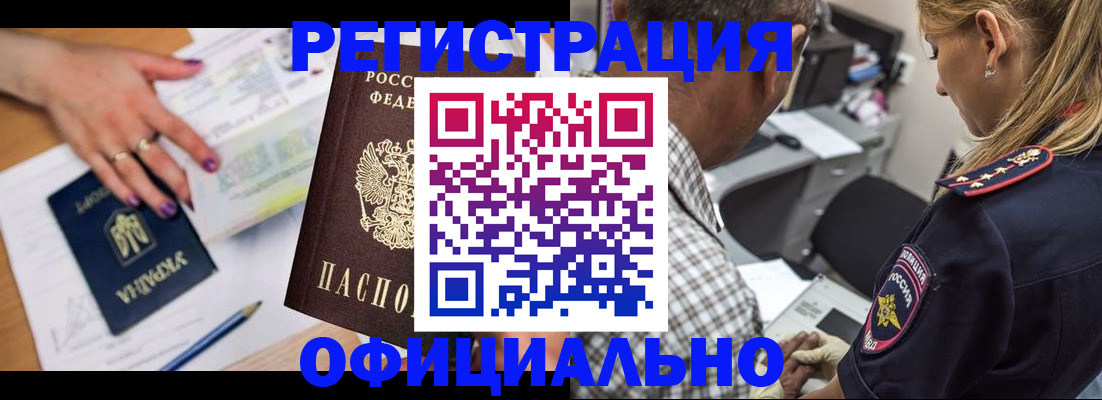 прописка поиск в Стрежевом