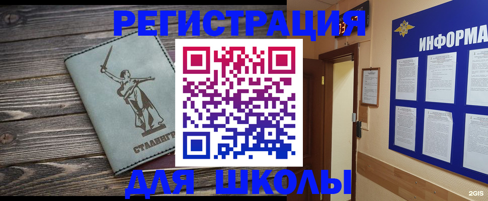 прописка для кредита в Стрежевом