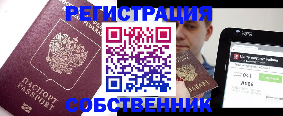 временная регистрация адрес в Стрежевом