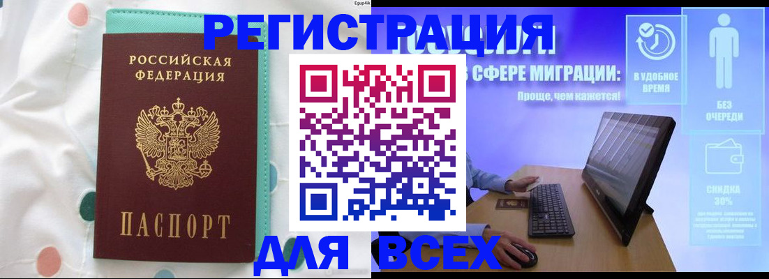 пропишу в квартире в Стрежевом