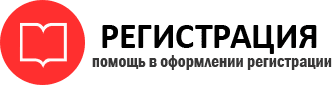 прописка в Стрежевом id473647